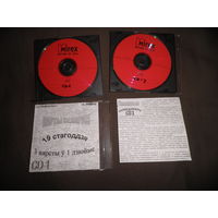 Карты Беларусi 19 стагоддзя 3 вярсты у 1 дзюйме на двух дисках.С рубля.