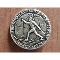 Значок Чемпионат Мира по Биатлону Минск 1974 г.