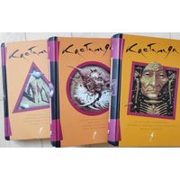 Карлос Кастанеда тт. 1-3