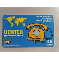 Телефонная карта.