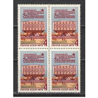 Марки СССР. 1973г. " Ташкент. Музей Ленина" (кварта)