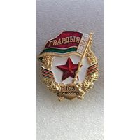 Гвардия 103 отдельная мобильная бригада Беларусь*