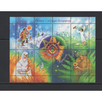 Беларусь 2009 Малый лист "Праздники и обряды белорусов"