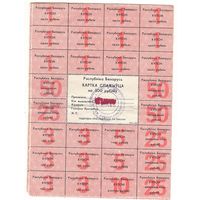 Карточка потребителя 300 рублей. НИИ АГАТ. Возможен обмен