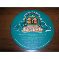 Раковский бровар