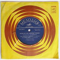 ЕP Микаэл ТАРИВЕРДИЕВ - Музыка из к/ф Ирония судьбы