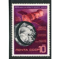 СССР 1970. Полет космического корабля Союз-9