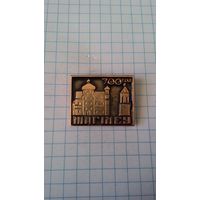 Могилёв. 700 лет*