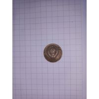 2 копейки СССР 1961г.
