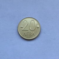 20 левов 1997
