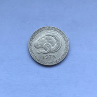 20 сантимов 1975 ФАО