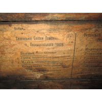 ИУДАИКА и не только!В МУЗЕЙ и КОЛЛЕКЦИЮ крышка сундука с интересными листовками(газетами) 1917-1918 г.РСДРП.Кандидатские еврейские списки.С рубля.