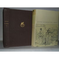 Гете Иоганн Вольфганг. Фауст. ``Библиотека всемирной литературы`` (БВЛ), Серия 1-я. Том 50.