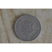 Венесуэла 1 боливар 1977 с 1 руб