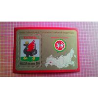 Россия, 2015. Блок "Герб Казань".