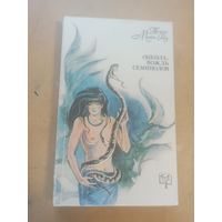 Оцеола, вождь семинолов. М. Рид. Библиотека приключений.