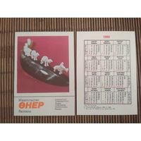Карманный календарик. Сувениры Казахстана .1986 год