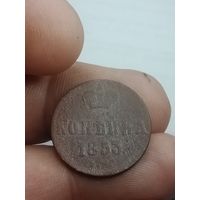 Российская империя Копейка 1853 года .
