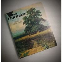 Шишкин. Книга-альбом на английском языке