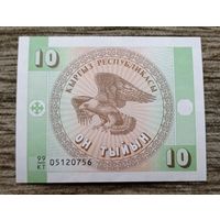 Werty71 Кыргызстан Киргизия 10 тыйын 1993 UNC банкнота