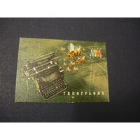 Типография.1998