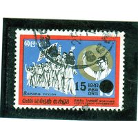 Цейлон.Ми-418.Марш Победы, Соломон Бандаранаике (1899-1959). Серия: независимость. 1971.