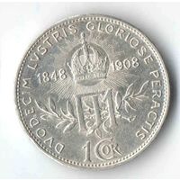 1 крона 1908 г., 60 лет царствованию Франца Иосифа I
