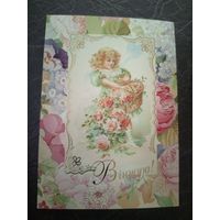 Открытка"Вiншую"