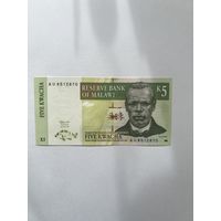 Малави. 5 квача. 2005 год. AU8512870. UNC