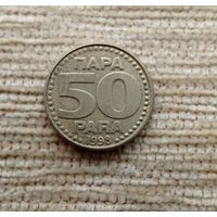 Werty71 Югославия 50 пара 1998