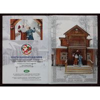 Комплект из 15 открыток (полный) Поместье белорусского Деда Мороза