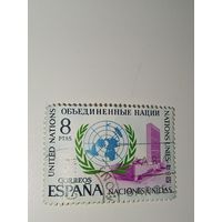 Испания  1970 На марке изображена эмблема ООН