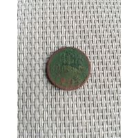 Пол копейки 1925 г с рубля!