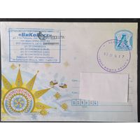 Беларусь 2013 ХМК Пр. почту ,З калядами.