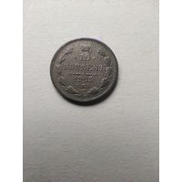 15 копеек 1905 г. РИ
