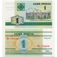 Беларусь. 1 рубль (образца 2000 года, P21, UNC) [серия ВБ]