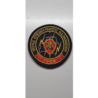 Шеврон отряд специального Гром ВВ МВД Беларусь
