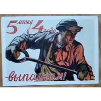 Иванов В. 5летку в 4 года выполним. 1965 г. Чистая