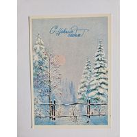 Евстратов 1983 С новым годом