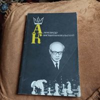 Александр КОНСТАНТИНОПОЛЬСКИЙ.