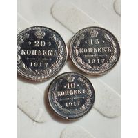 20 копеек 1917. Распродажа.