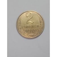 СССР ,  2 копейки 1989 года .