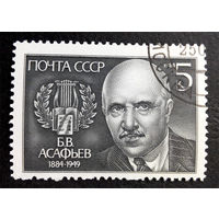 СССР 1984 г.100 летие Б.В. Асафьев. Композитор. Персоналии, полная серия из 1 марки #0162-Л1P10