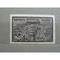 Продажа коллекции с 1 рубля! Чистые почтовые марки РСФСР