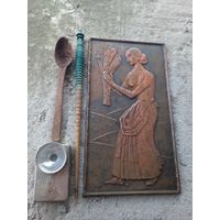 Чеканка, фонарик, веретено,  ложка деревянная одним лотом