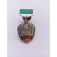 Отличник погранслужбы РФ. 3 ст. З-д.Победа.