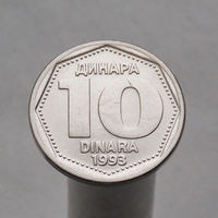Югославия 10 динар 1993