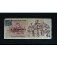 500 крон 1993 -редкая с маркой-