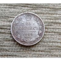 Werty71 Россия 20 копеек 1909 СПБ ЭБ