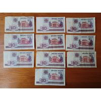 10 рублей 2000 г.